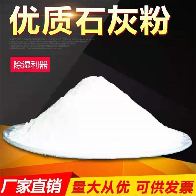 建筑石灰 白色干粉末 可用于路基硬