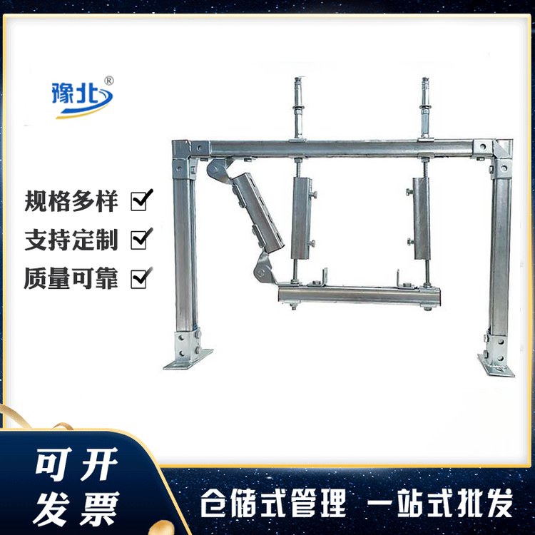 豫北 可定制 电气桥架侧纵抗震支架 消防成品支吊架