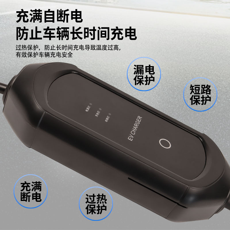 东铎便携式交流充电桩家用随车充即插即充指示灯款支持8A10A16A图6