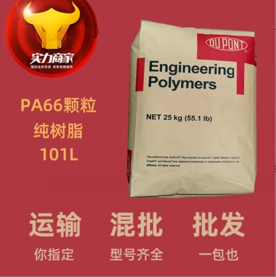 PA66 美国杜邦 70G33HS1L BK 增强级