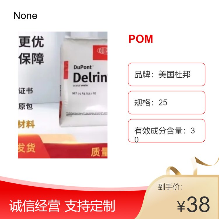 美国杜邦 POM511P 热稳定级 耐磨耗 