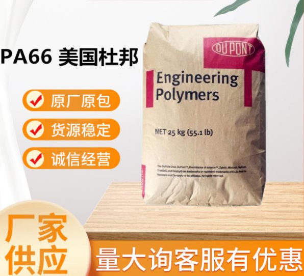 PA66 美国杜邦 FR50 增强级 建筑应用 节能灯头 电源插座图3