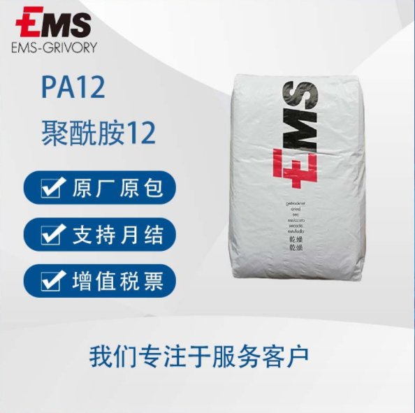 PA12 瑞士EMS TR90 UV BLAU4149 医疗级 汽车配件 包装图5
